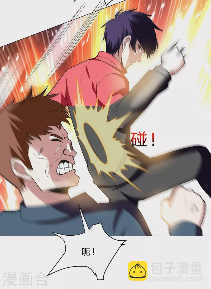第46话 别以为你能活着离开！-第49话