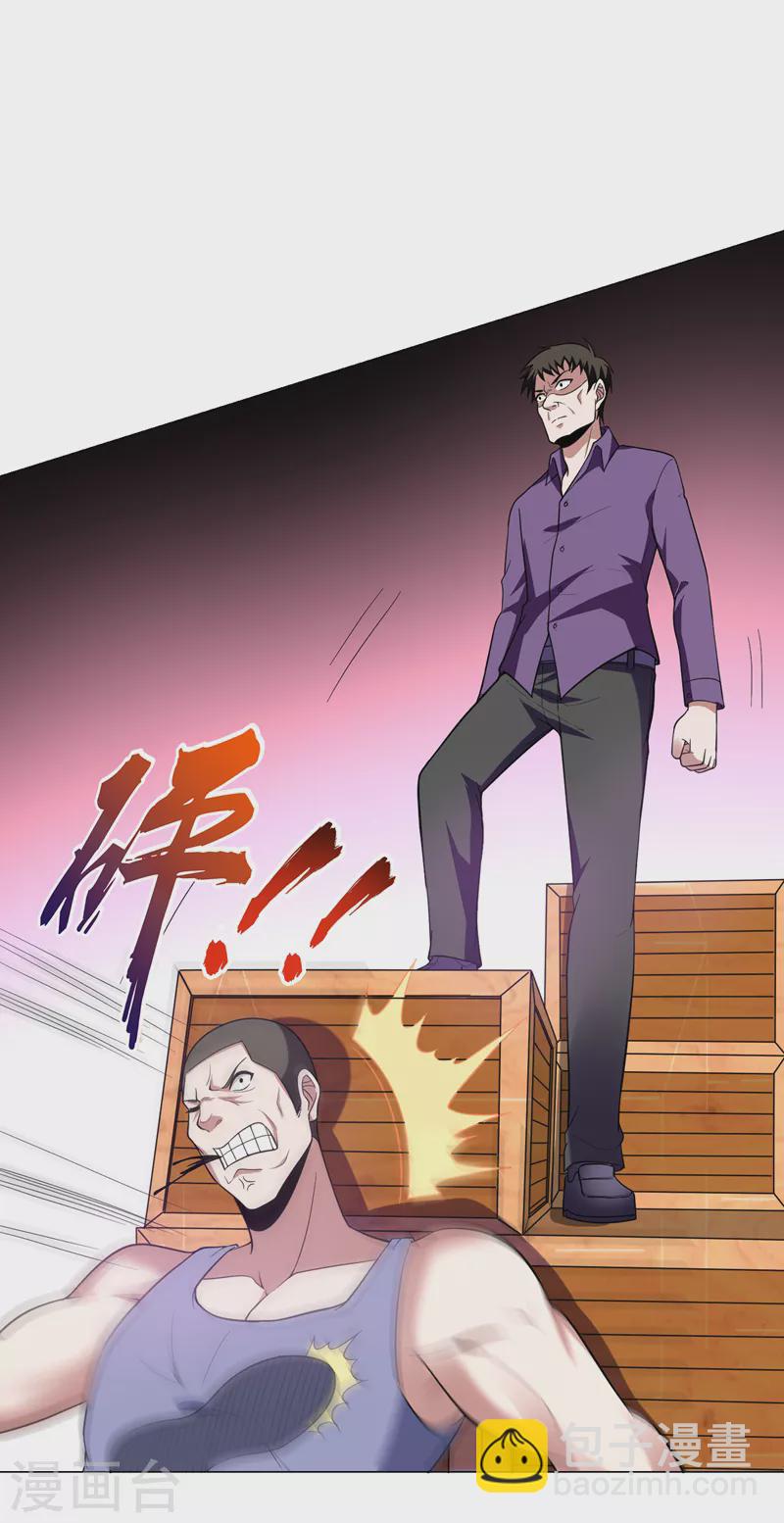 第46话 别以为你能活着离开！-第49话