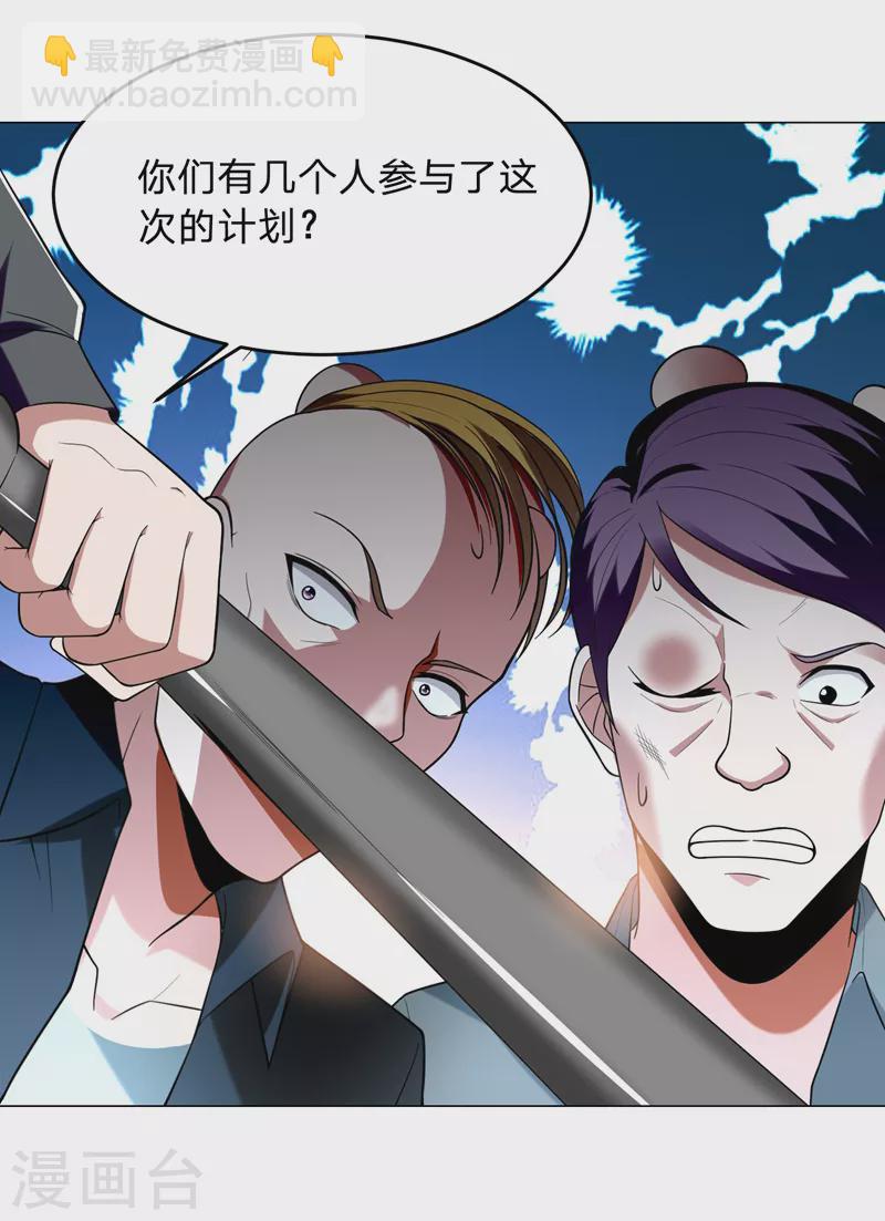 第46话 别以为你能活着离开！-第49话