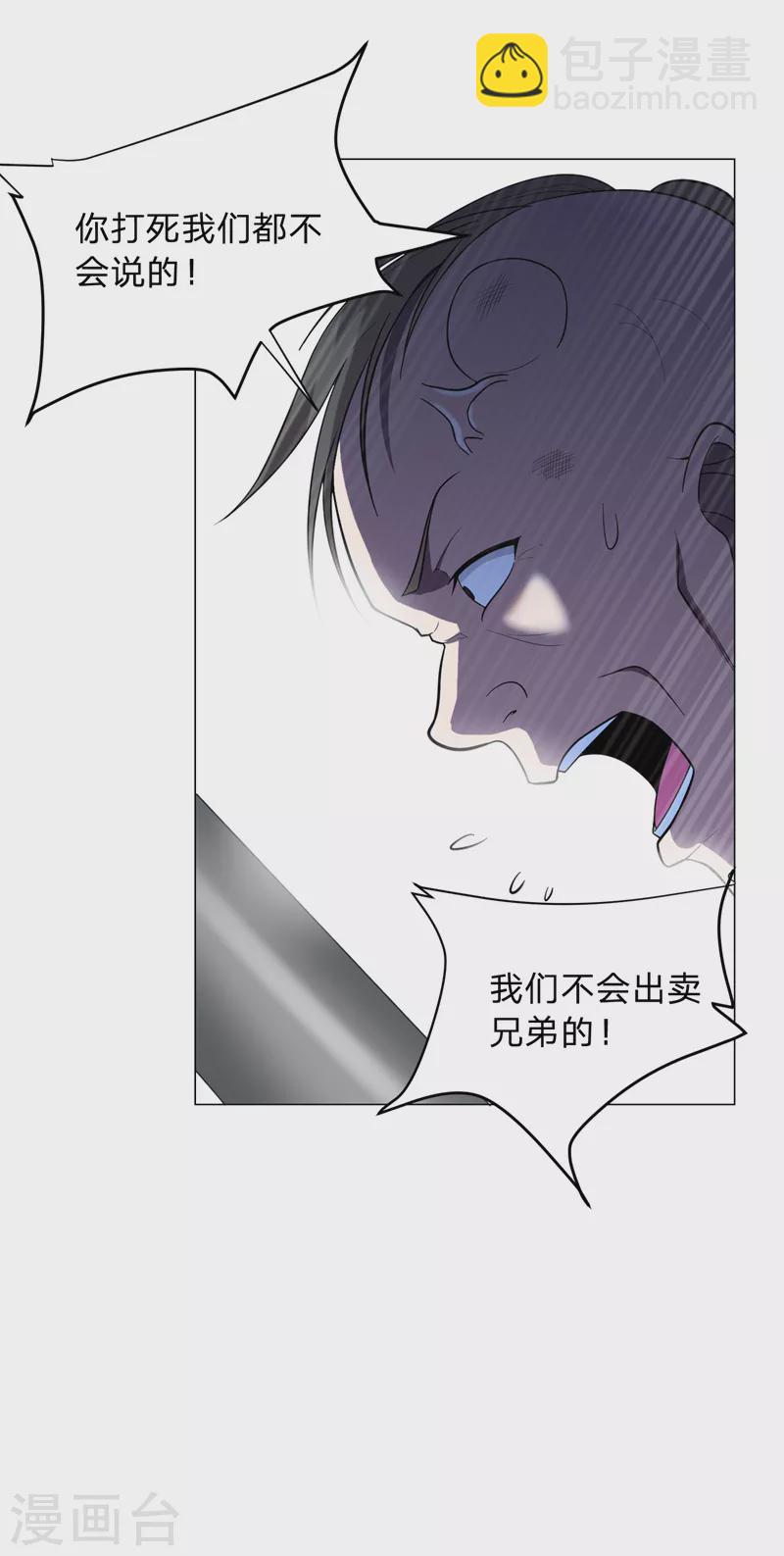 第46话 别以为你能活着离开！-第49话