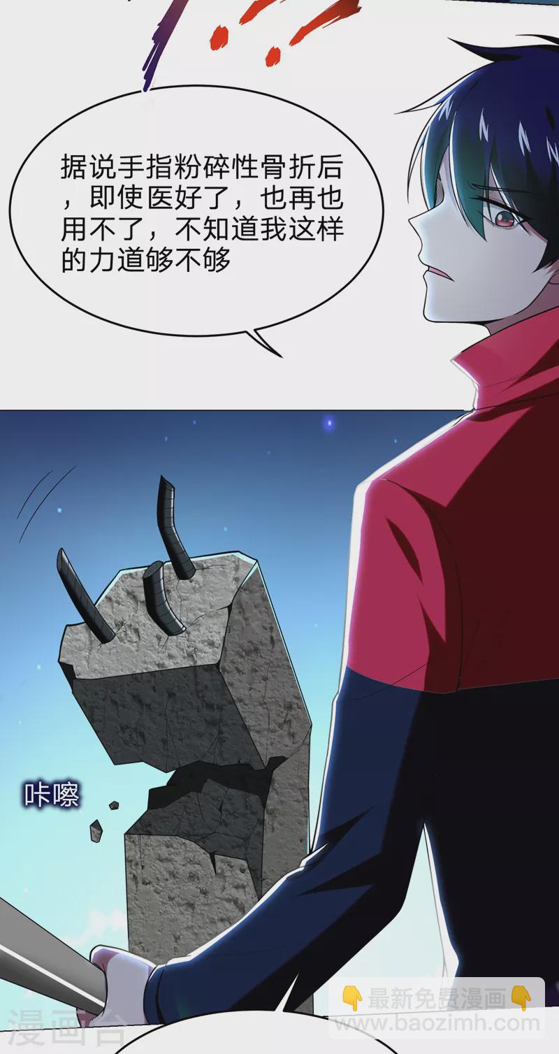 第46话 别以为你能活着离开！-第49话