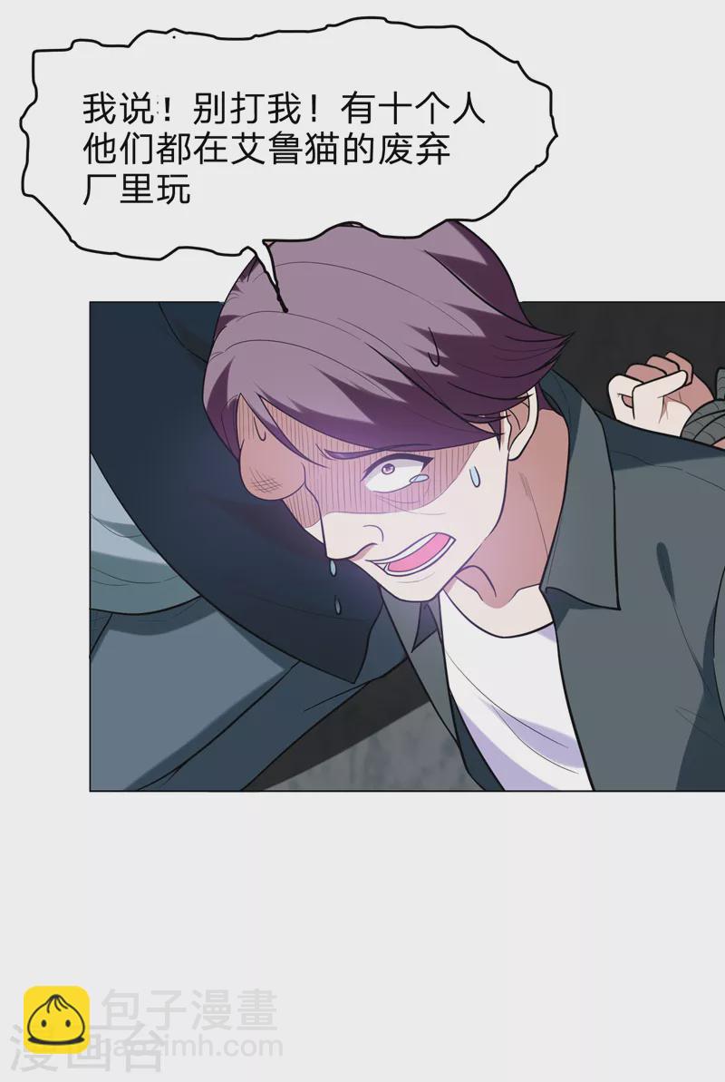 第46话 别以为你能活着离开！-第49话