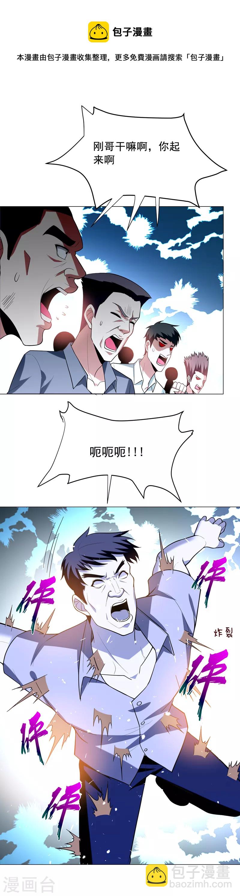 第48话 给你免费上一课~-第51话