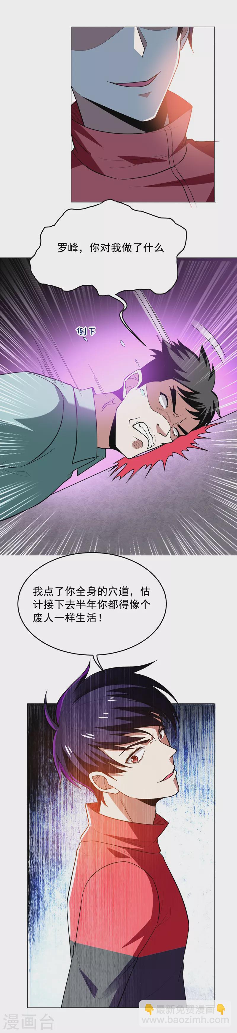 第48话 给你免费上一课~-第51话