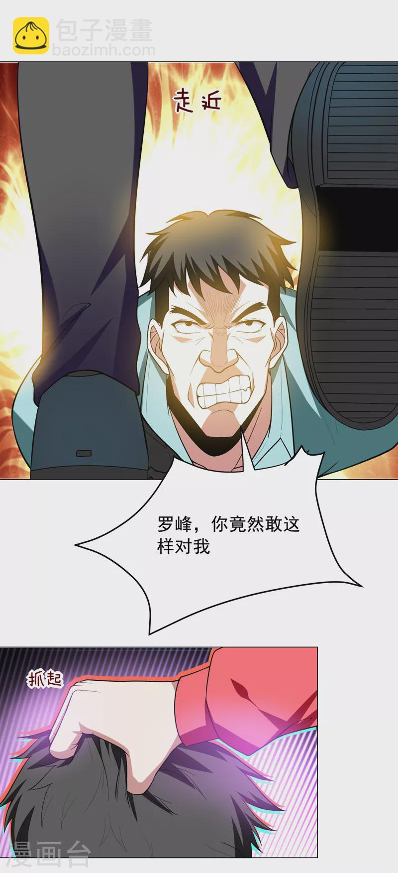 第48话 给你免费上一课~-第51话