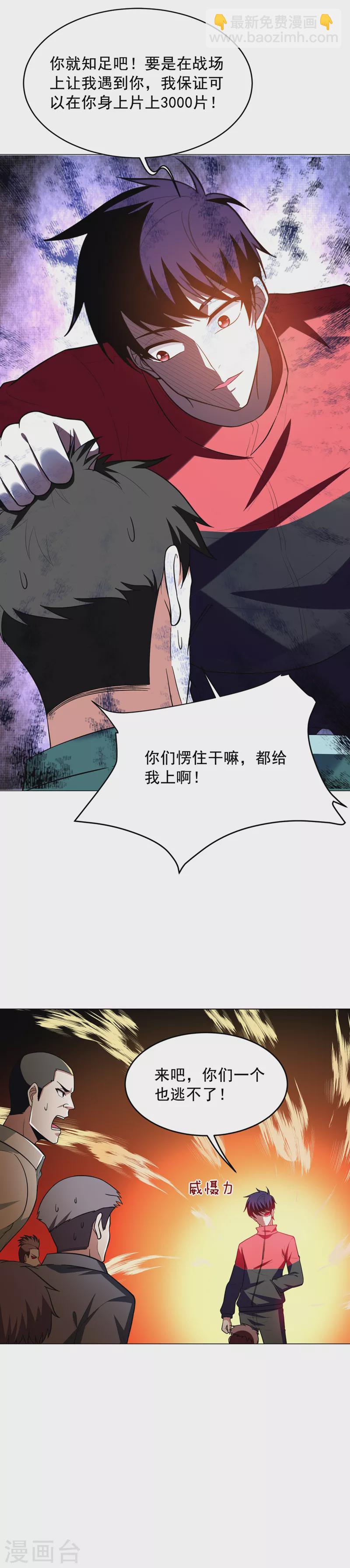 第48话 给你免费上一课~-第51话