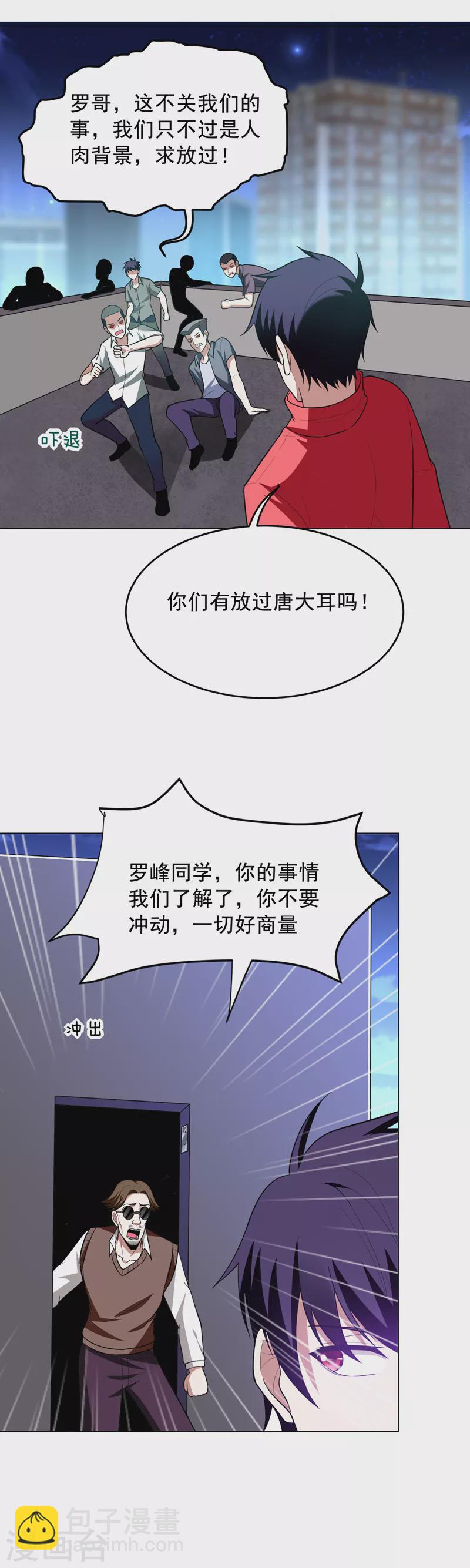 第48话 给你免费上一课~-第51话