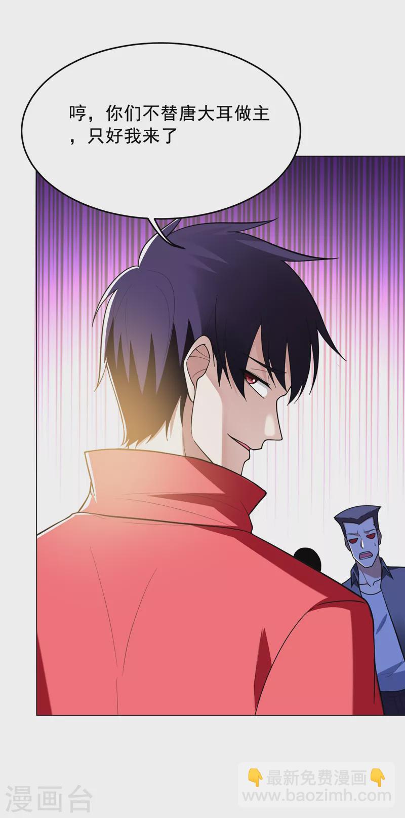 第48话 给你免费上一课~-第51话