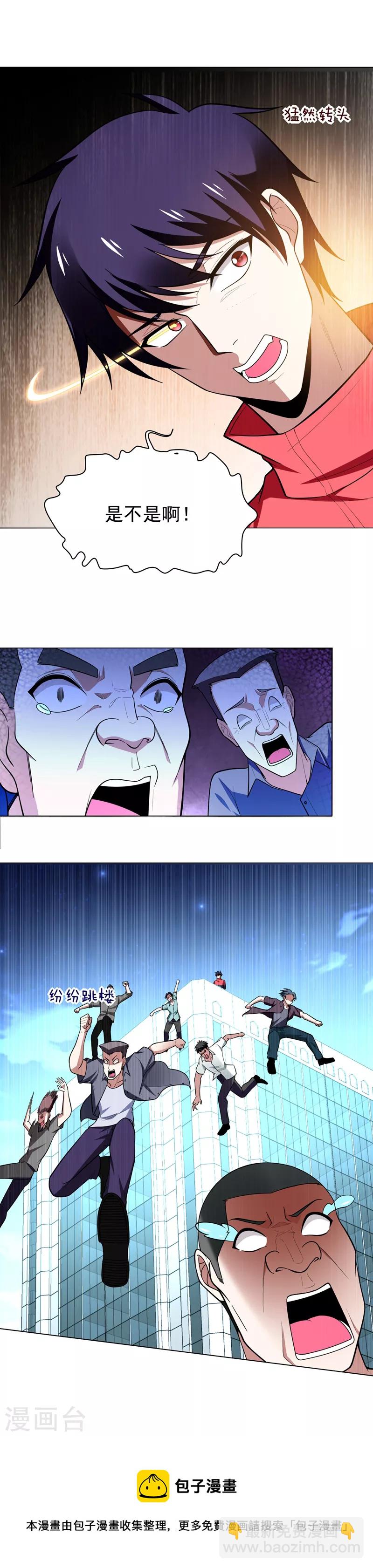第48话 给你免费上一课~-第51话