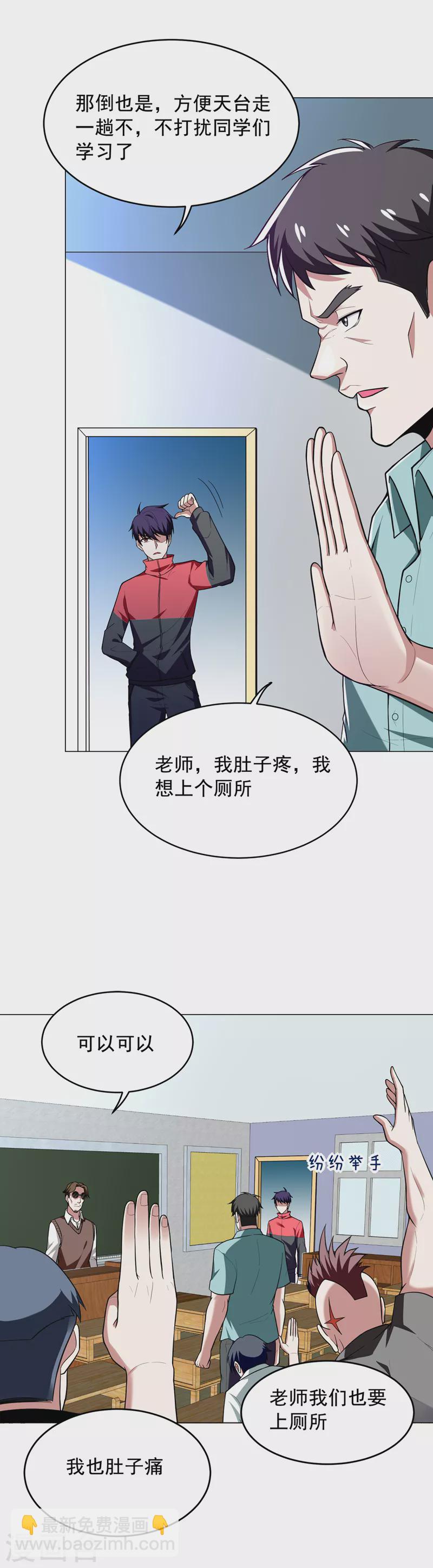 第48话 给你免费上一课~-第51话