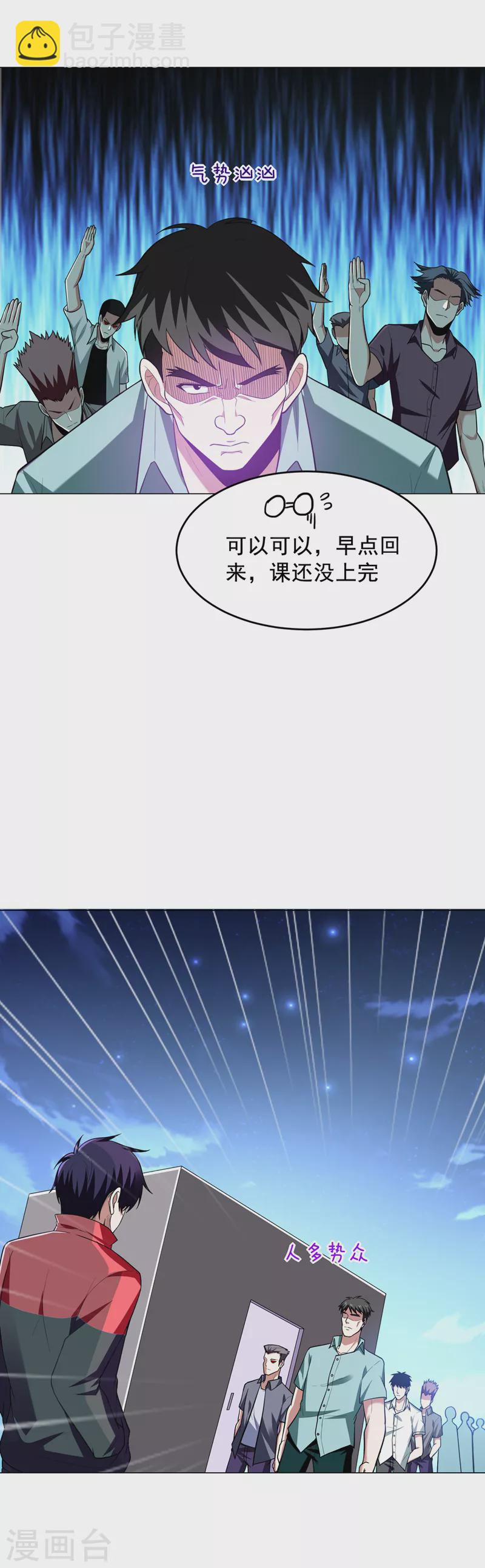 第48话 给你免费上一课~-第51话