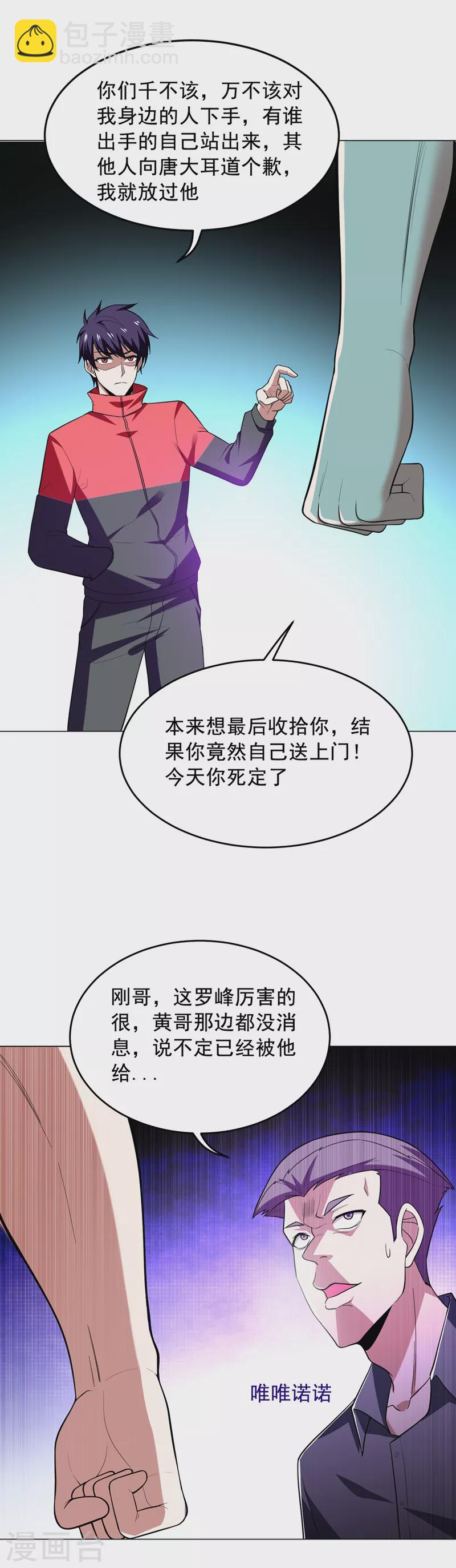 第48话 给你免费上一课~-第51话