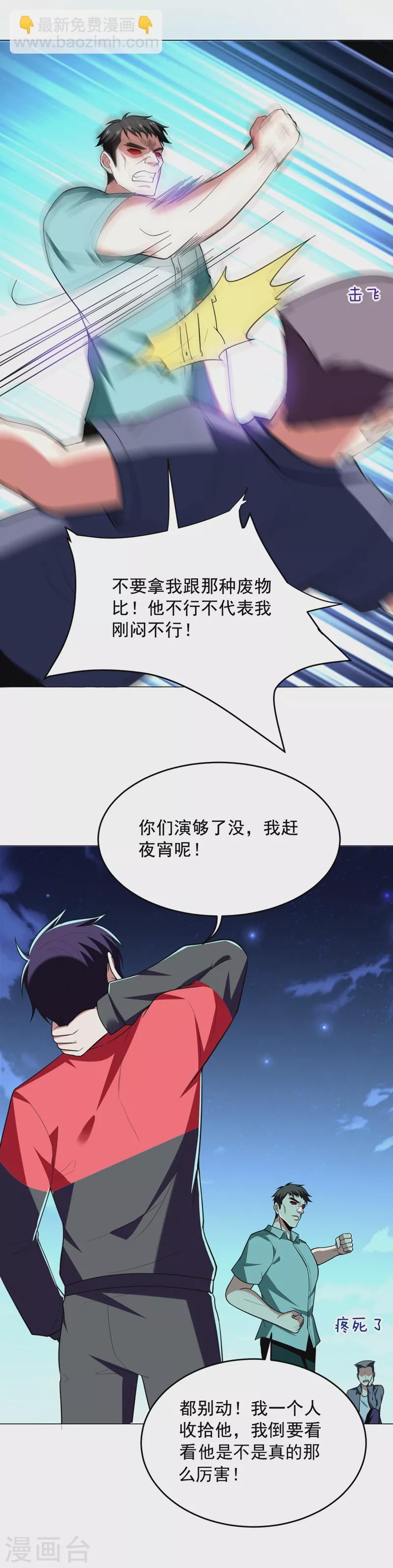 第48话 给你免费上一课~-第51话