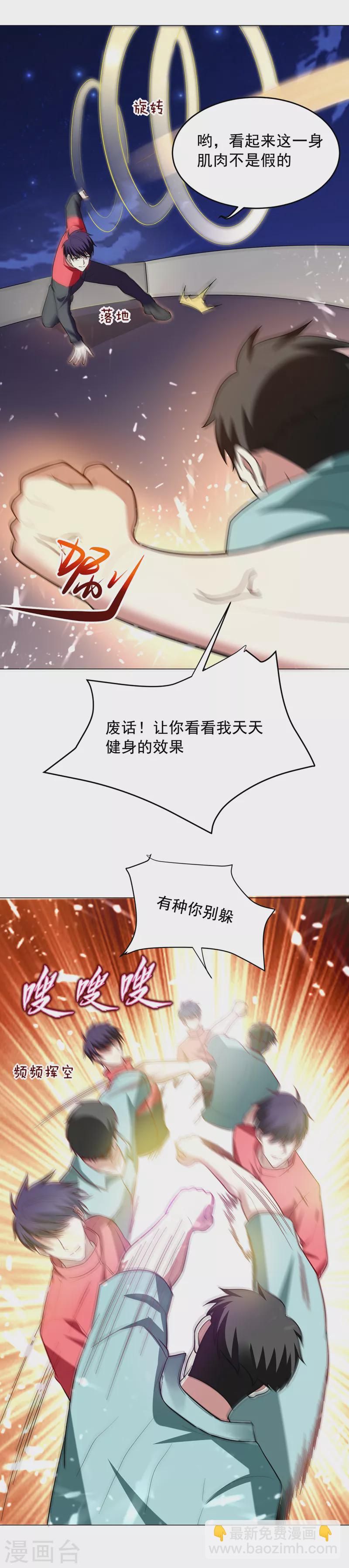 第48话 给你免费上一课~-第51话