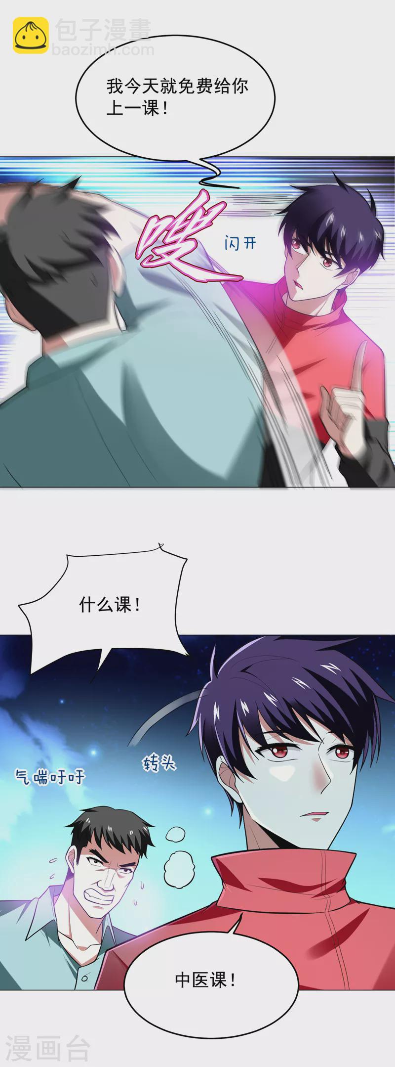 第48话 给你免费上一课~-第51话