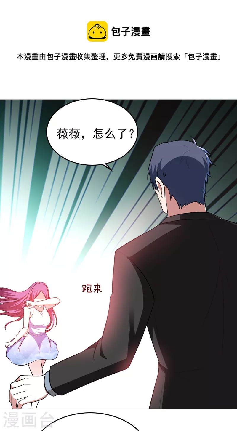 第50话 魔罗王出山！-第53话