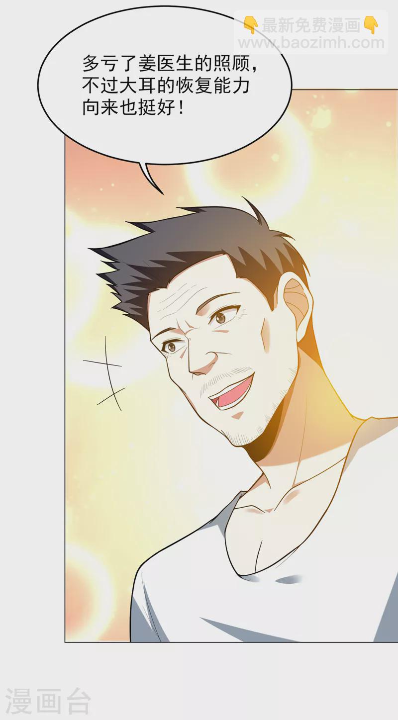 第50话 魔罗王出山！-第53话