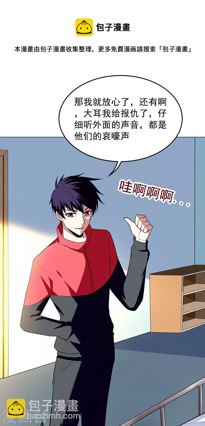 第50话 魔罗王出山！-第53话