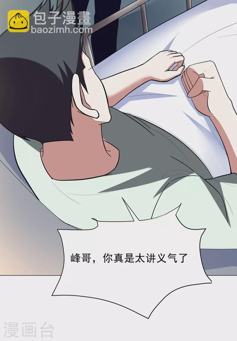 第50话 魔罗王出山！-第53话