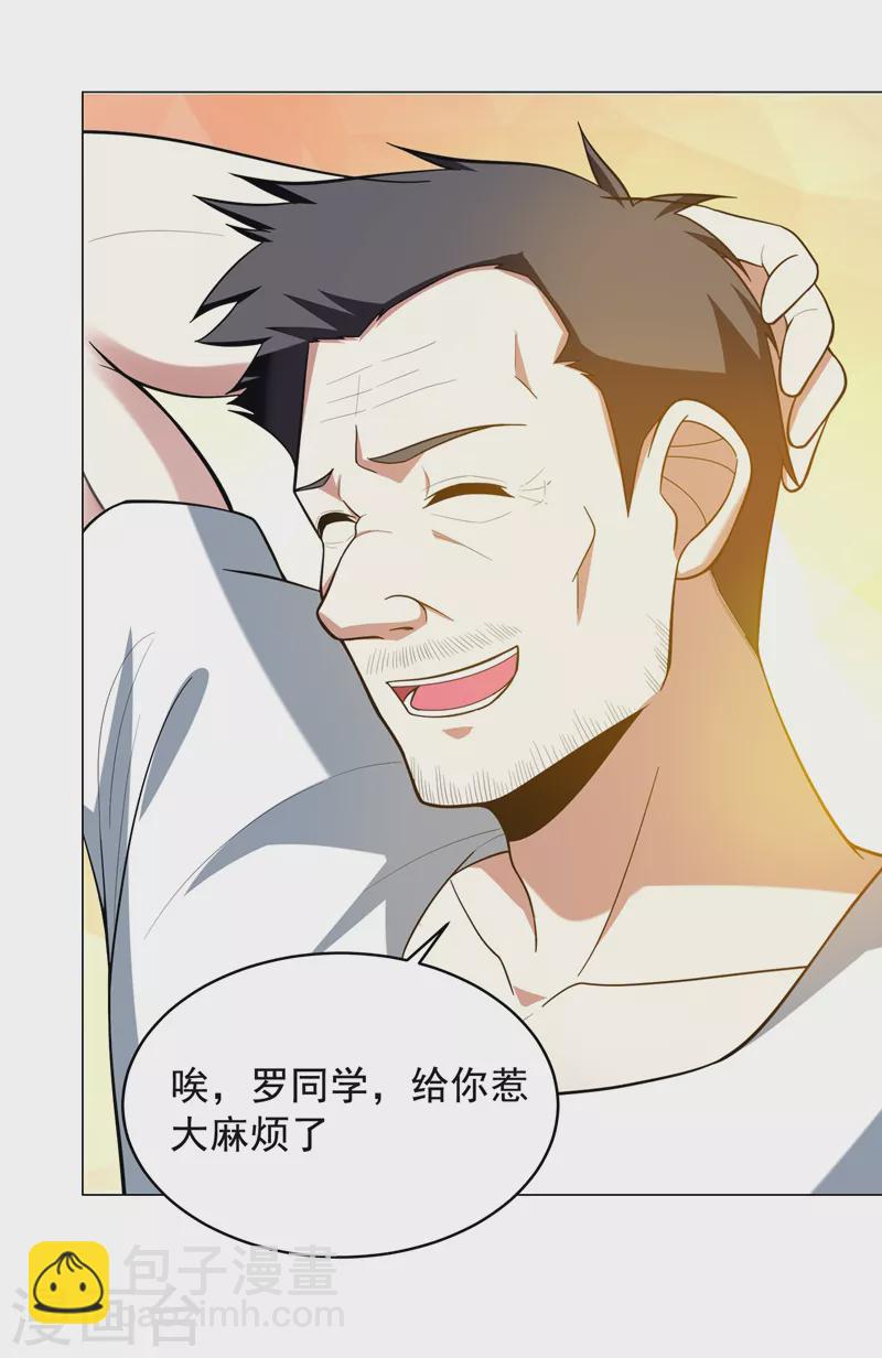 第50话 魔罗王出山！-第53话
