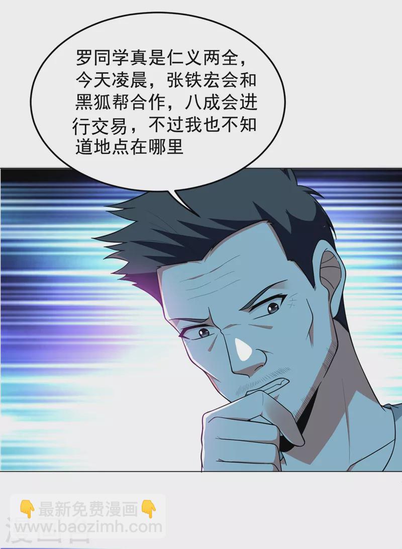 第50话 魔罗王出山！-第53话