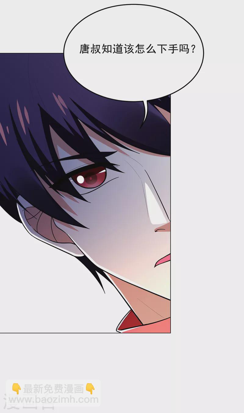 第50话 魔罗王出山！-第53话