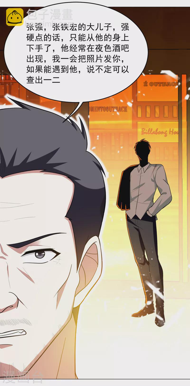 第50话 魔罗王出山！-第53话