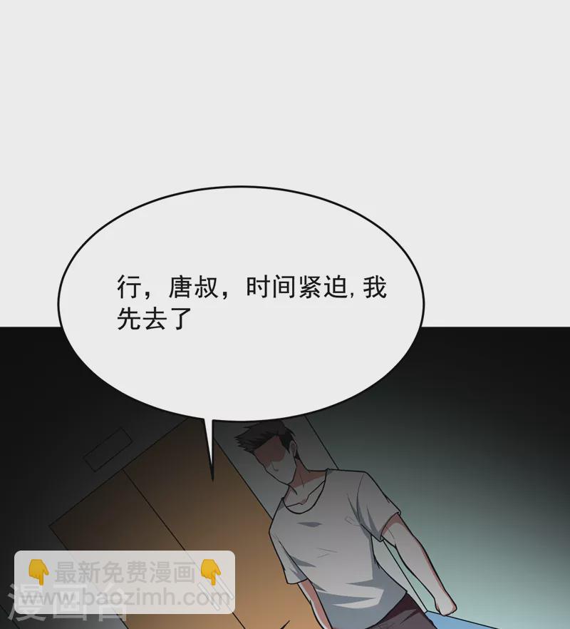 第50话 魔罗王出山！-第53话