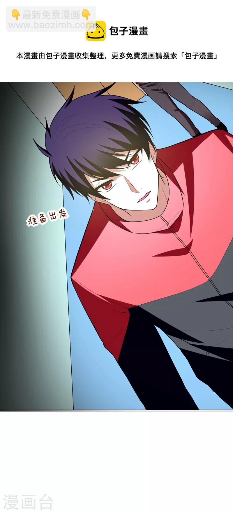 第50话 魔罗王出山！-第53话