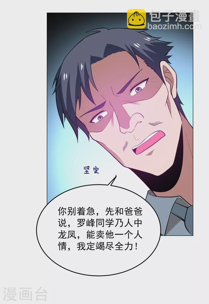 第50话 魔罗王出山！-第53话