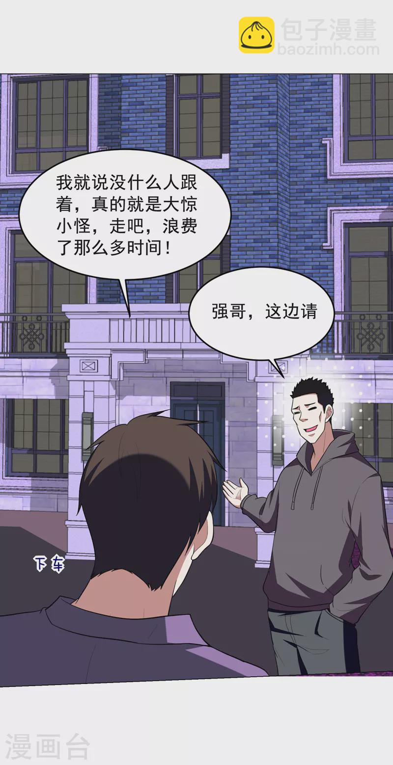 第50话 魔罗王出山！-第53话