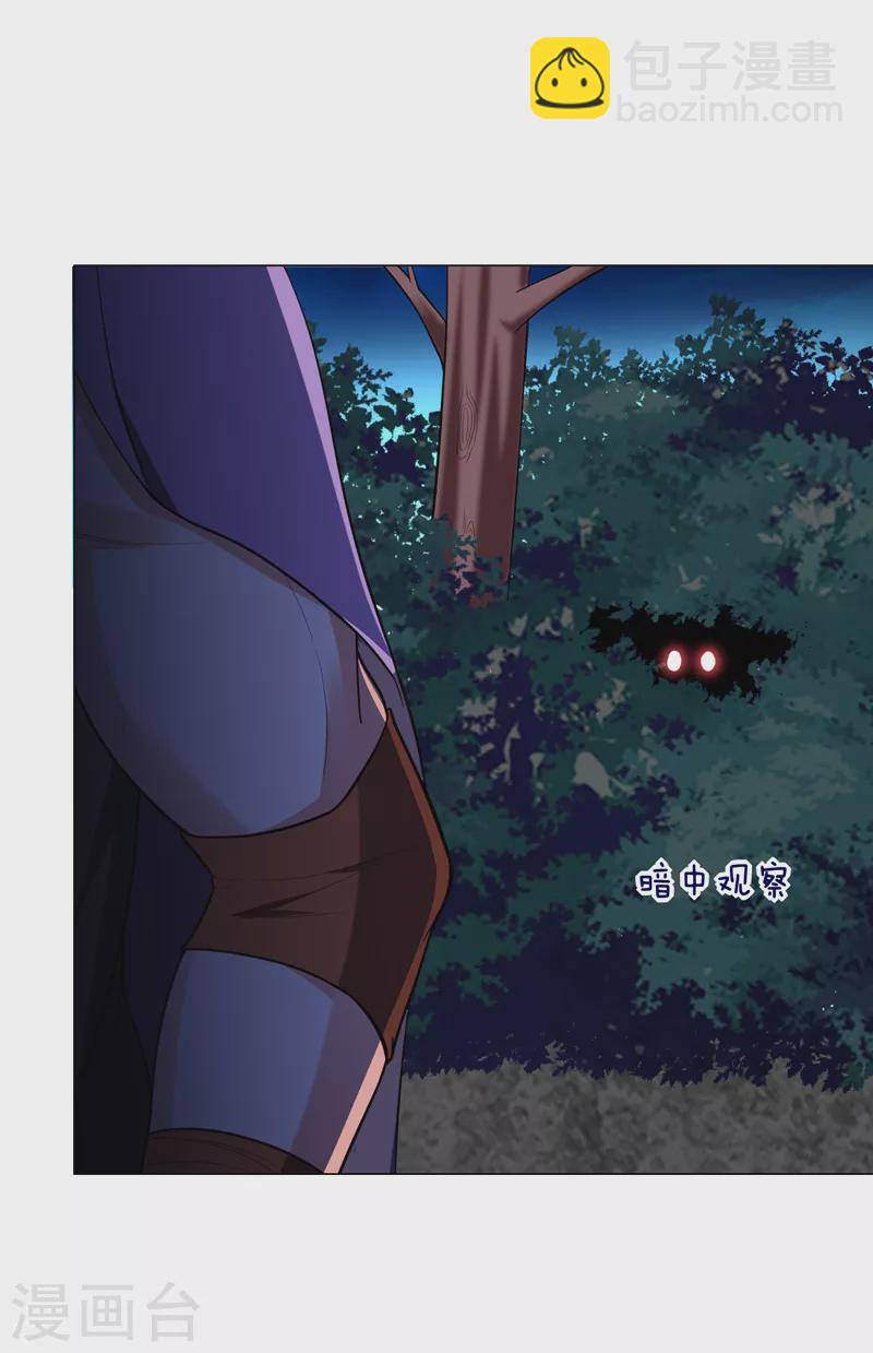 第50话 魔罗王出山！-第53话