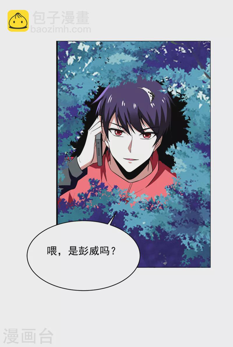 第50话 魔罗王出山！-第53话