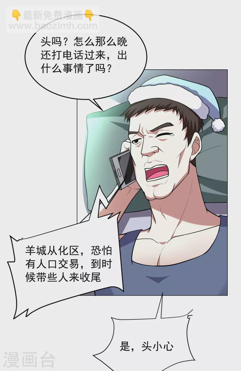 第50话 魔罗王出山！-第53话