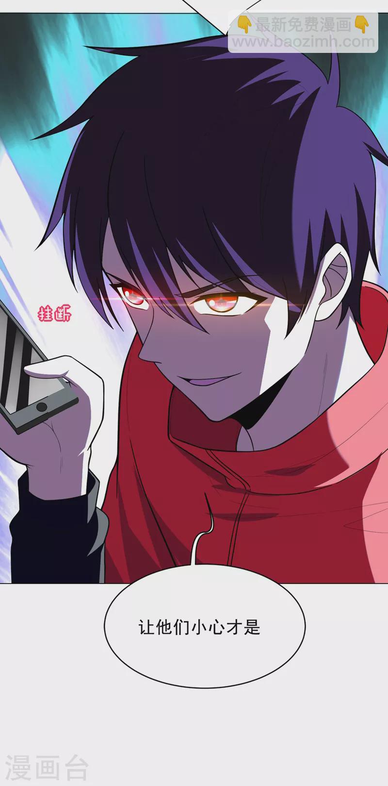 第50话 魔罗王出山！-第53话
