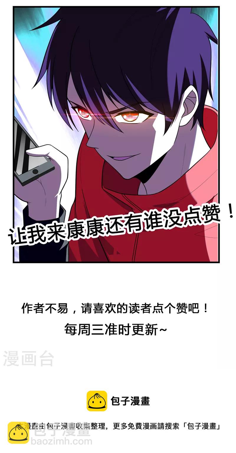 第50话 魔罗王出山！-第53话