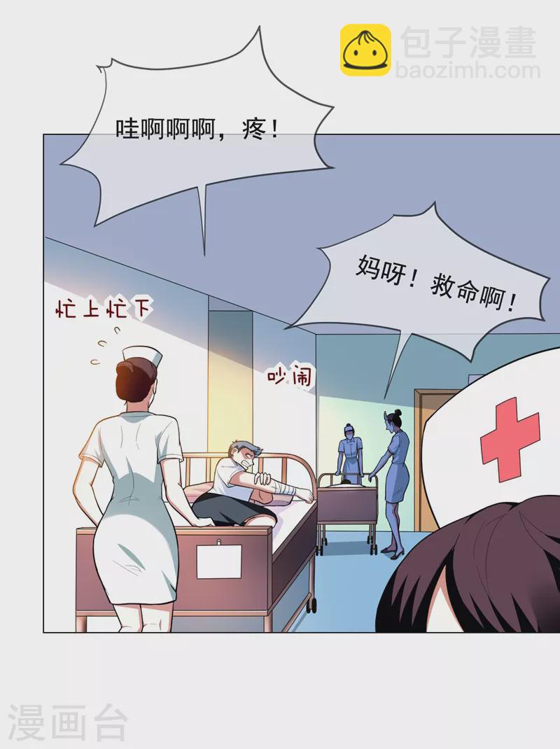 第50话 魔罗王出山！-第53话