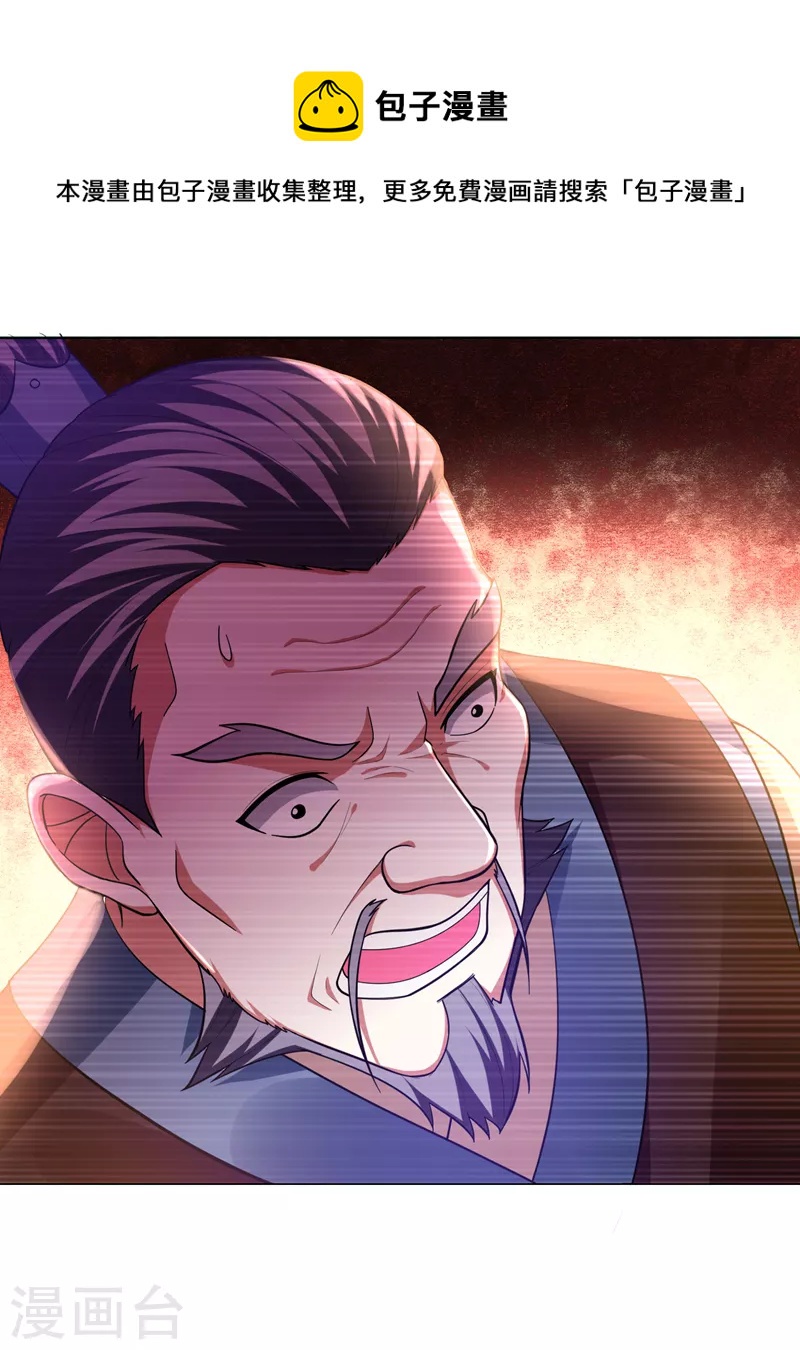 第52话 还装X，我不要面子的-第55话