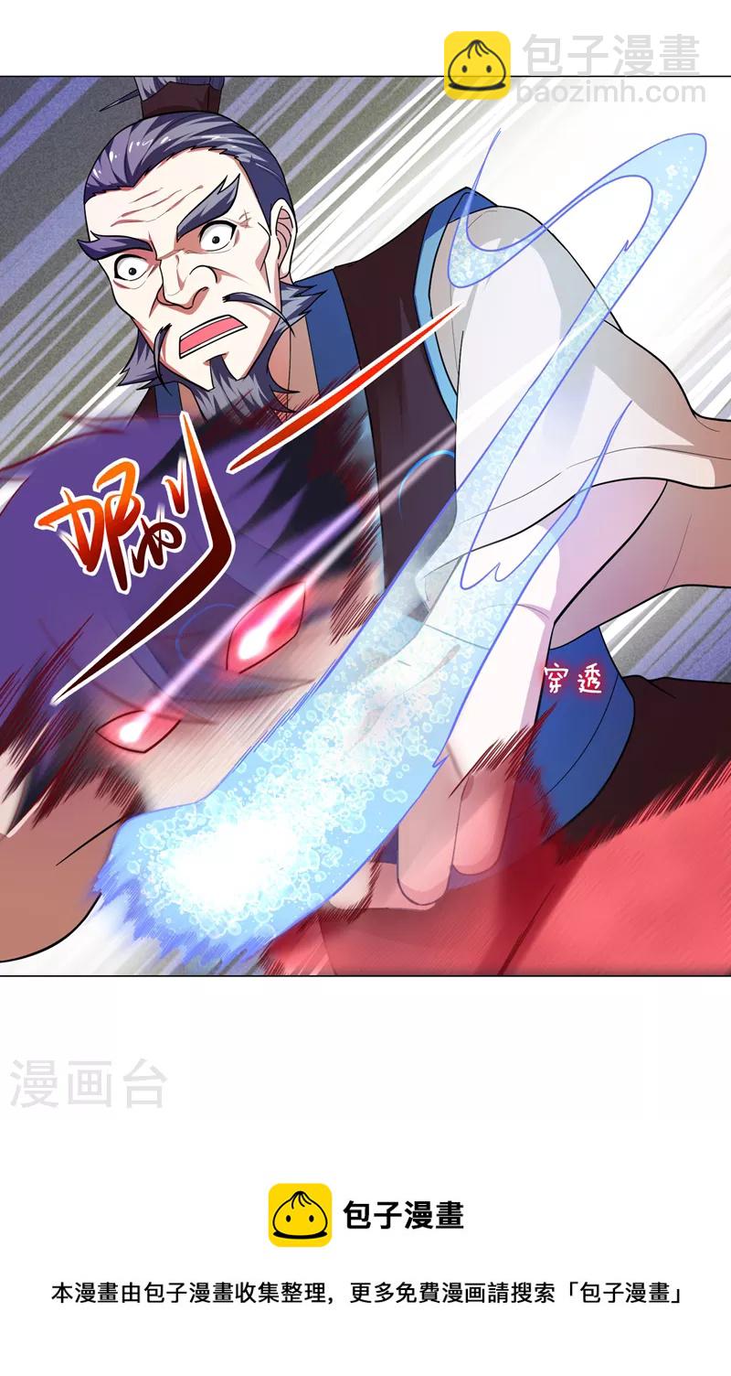 第52话 还装X，我不要面子的-第55话