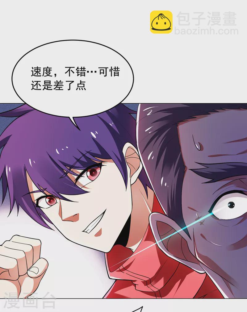 第52话 还装X，我不要面子的-第55话