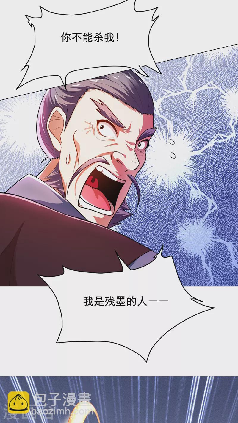 第52话 还装X，我不要面子的-第55话
