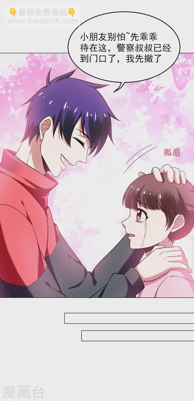第52话 还装X，我不要面子的-第55话
