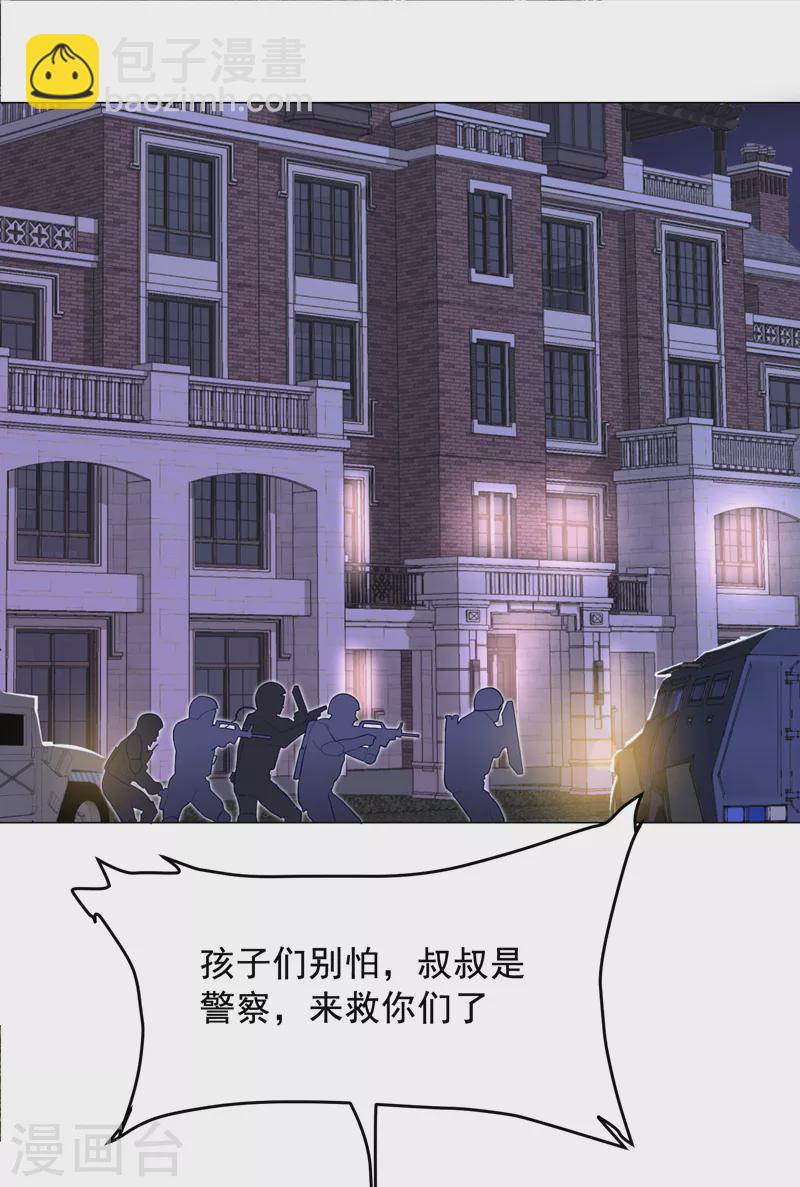 第52话 还装X，我不要面子的-第55话