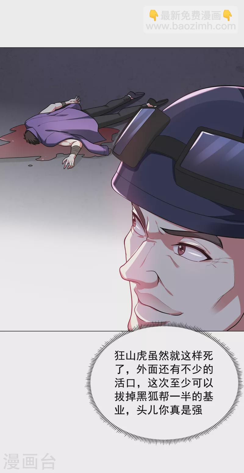 第52话 还装X，我不要面子的-第55话
