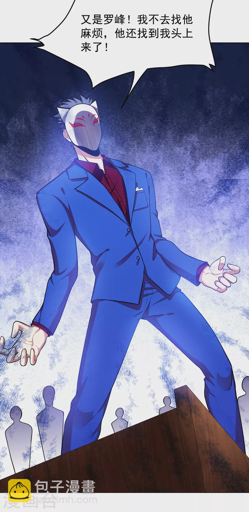 第52话 还装X，我不要面子的-第55话