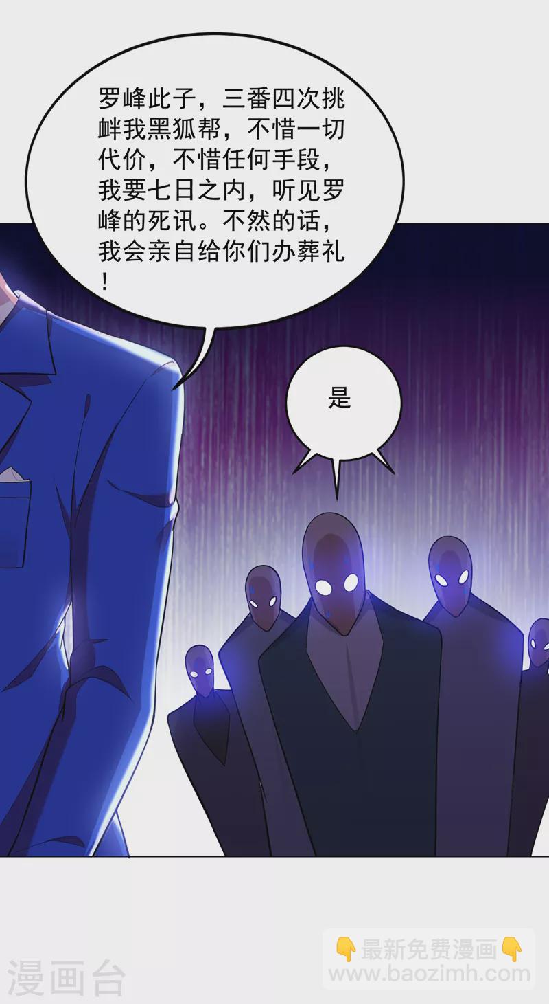 第52话 还装X，我不要面子的-第55话