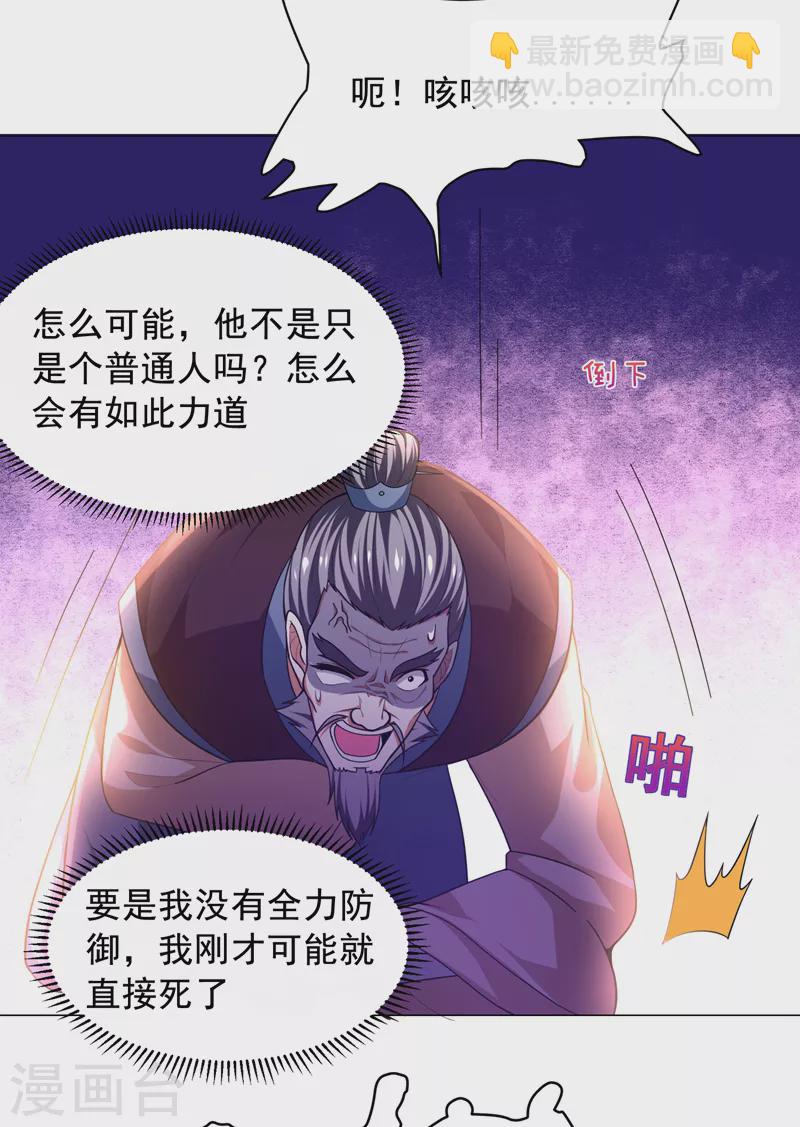 第52话 还装X，我不要面子的-第55话