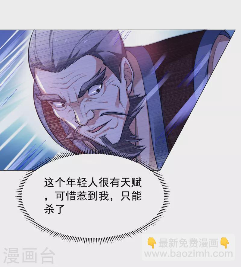 第52话 还装X，我不要面子的-第55话