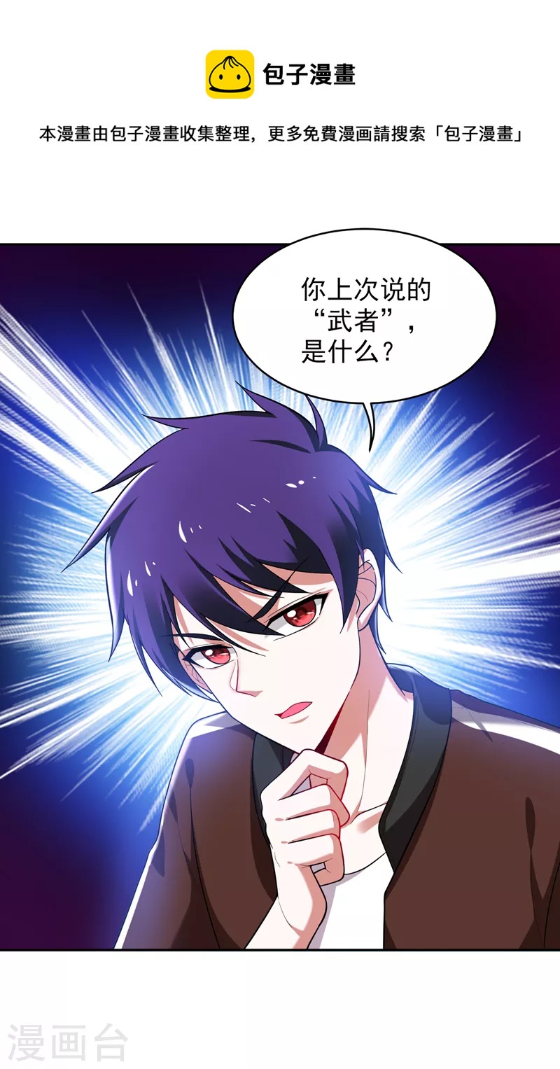 第54话 华夏秘门&mdash;&mdash;轩辕阁！-第57话