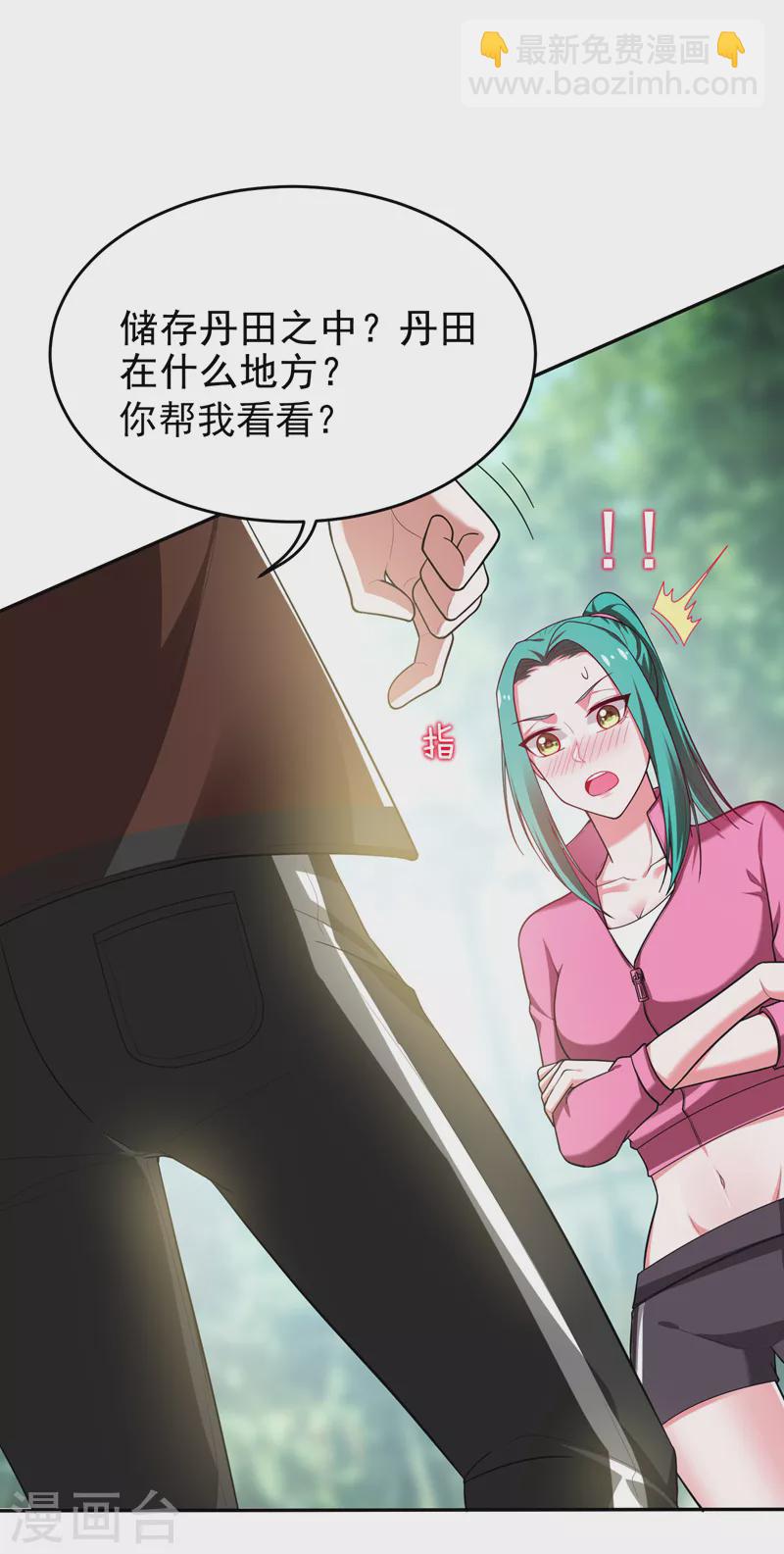 第54话 华夏秘门&mdash;&mdash;轩辕阁！-第57话